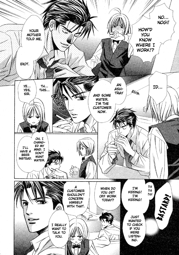 Muteki na Okyakusama Oneshot 第20页