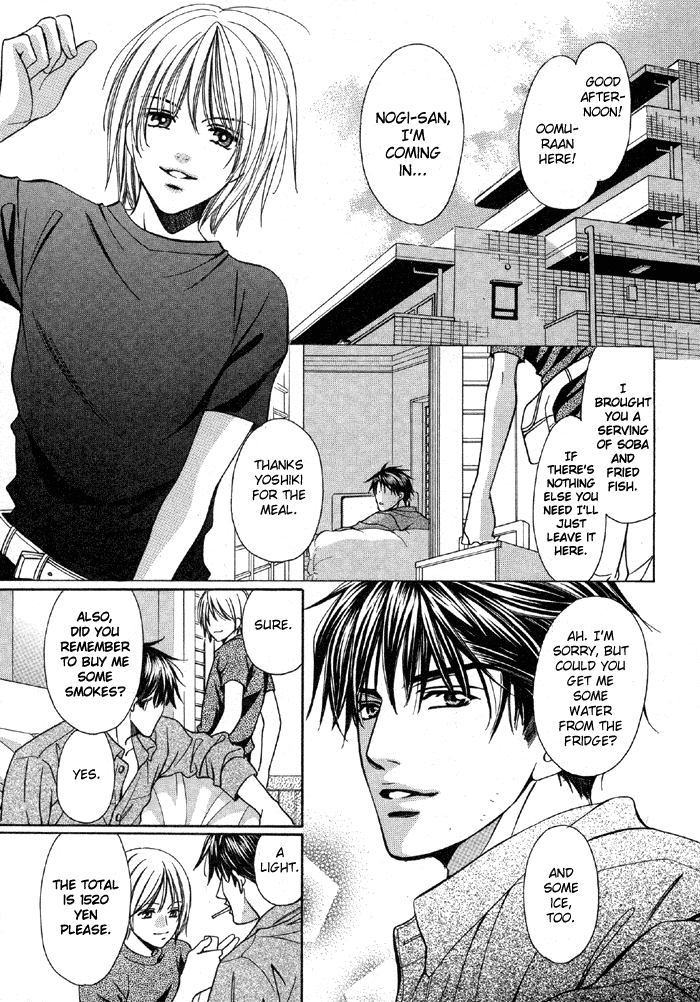 Muteki na Okyakusama 第3页