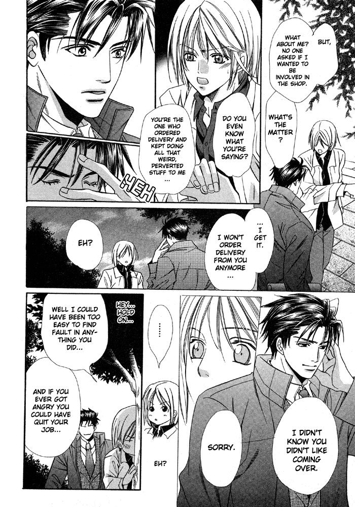 Muteki na Okyakusama Oneshot 第22页