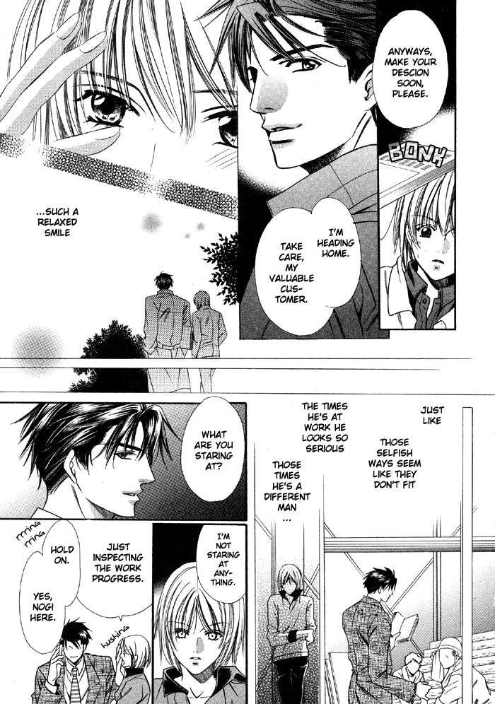 Muteki na Okyakusama Oneshot 第23页