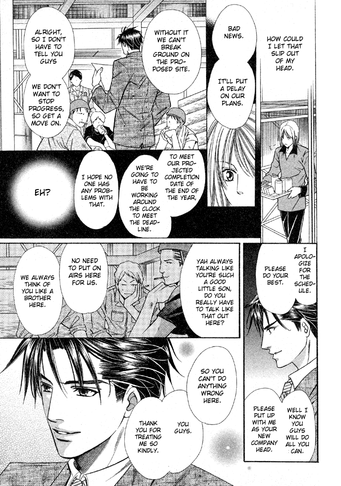Muteki na Okyakusama Oneshot 第25页