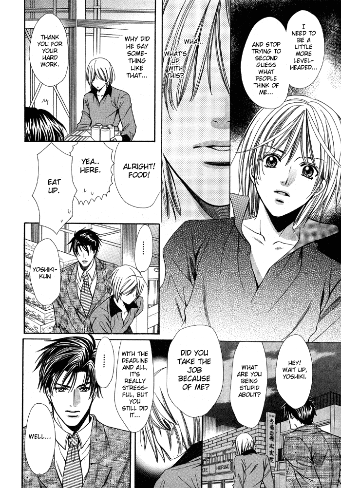 Muteki na Okyakusama Oneshot 第26页