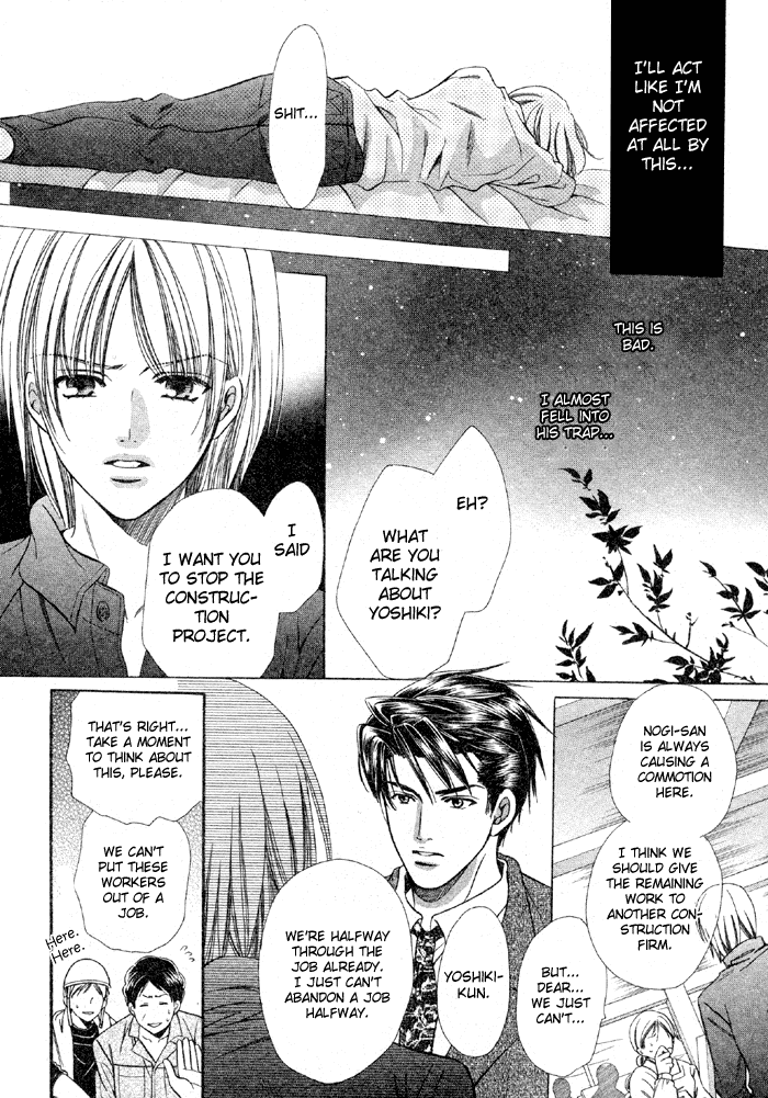 Muteki na Okyakusama Oneshot 第28页