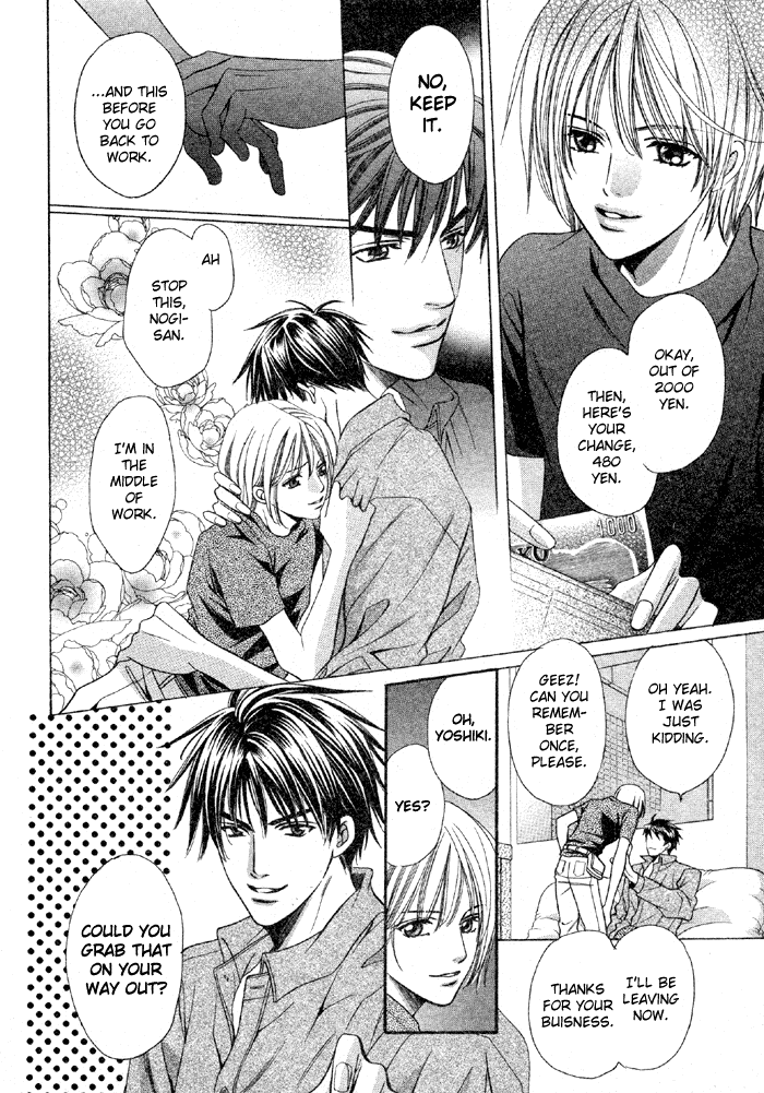 Muteki na Okyakusama 第4页