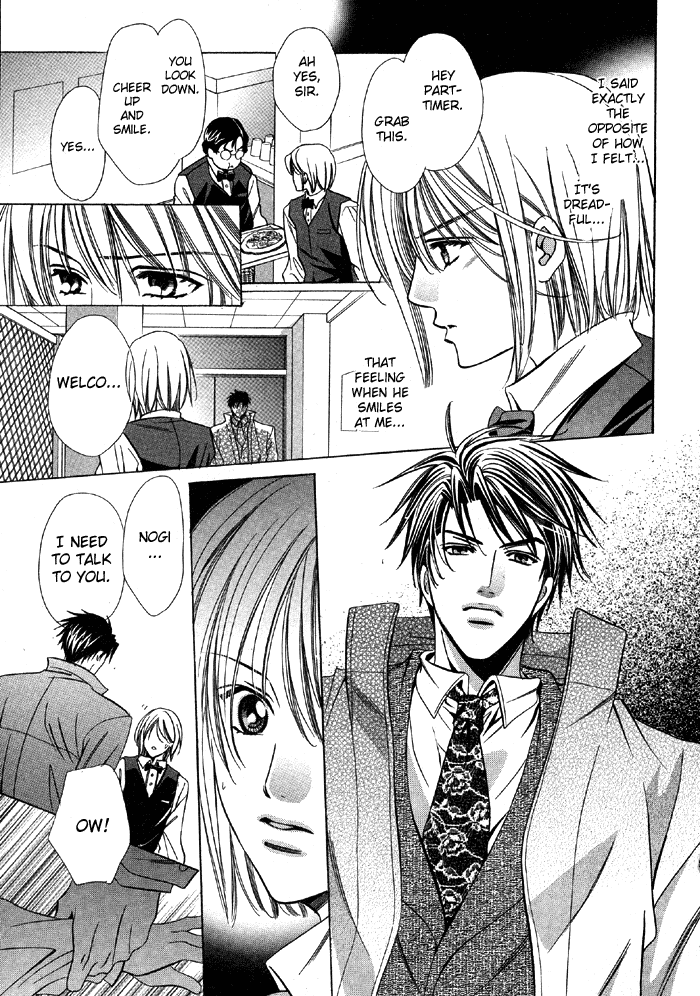 Muteki na Okyakusama Oneshot 第31页