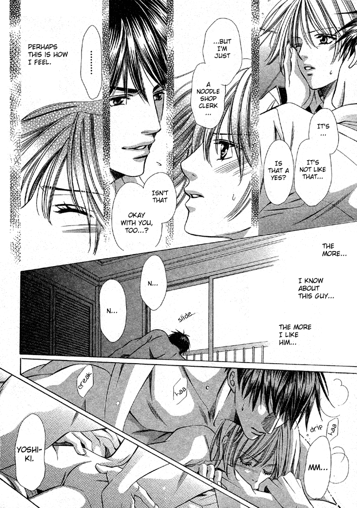 Muteki na Okyakusama Oneshot 第40页