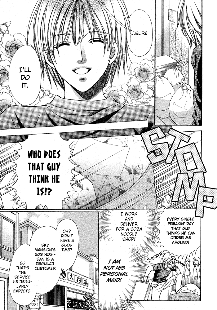 Muteki na Okyakusama 第5页