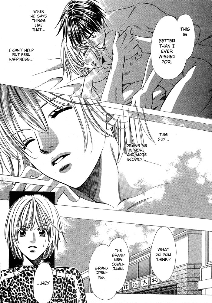 Muteki na Okyakusama Oneshot 第42页