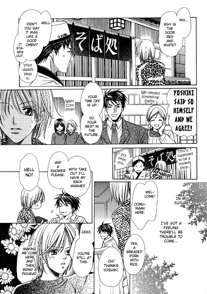 Muteki na Okyakusama Oneshot 第43页