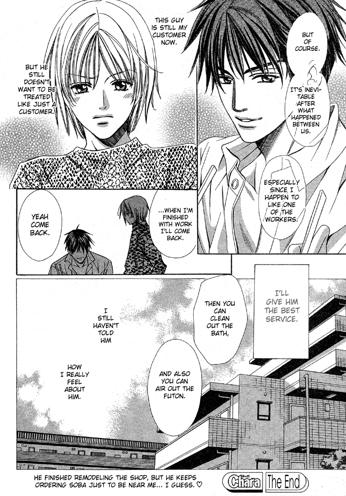 Muteki na Okyakusama Oneshot 第44页