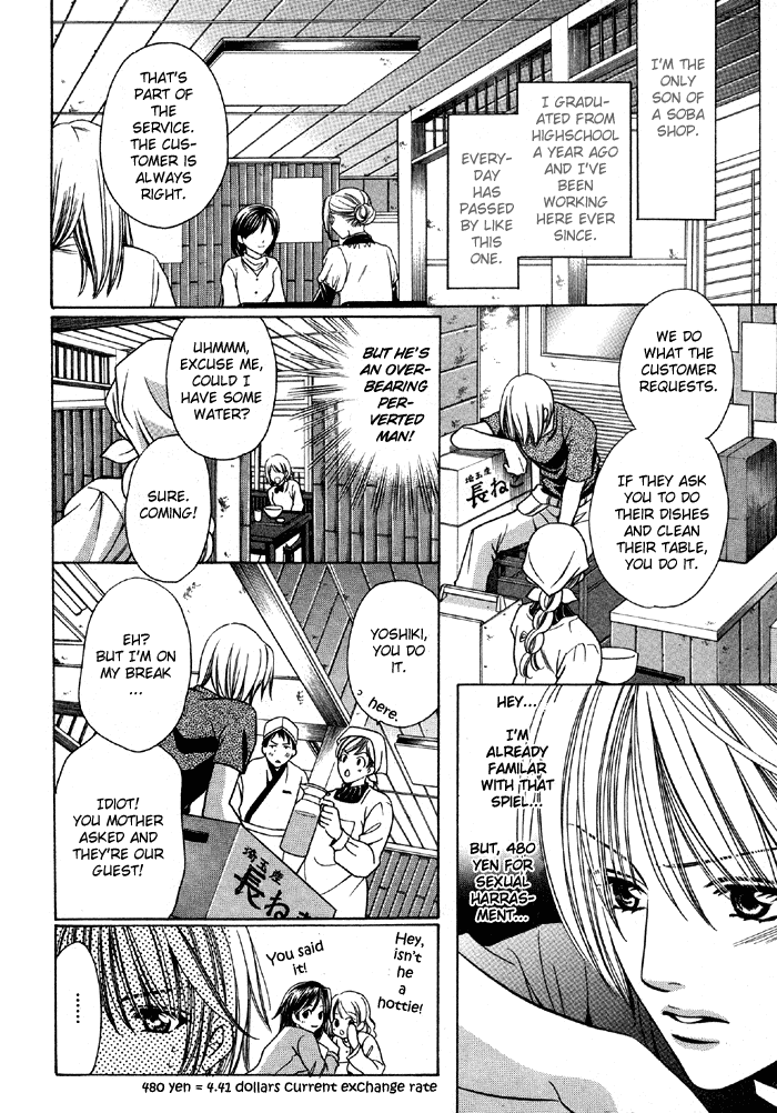 Muteki na Okyakusama 第6页