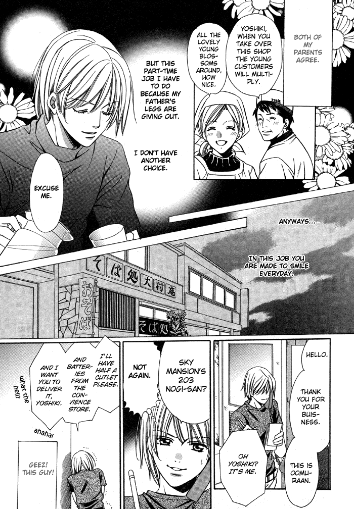 Muteki na Okyakusama 第7页