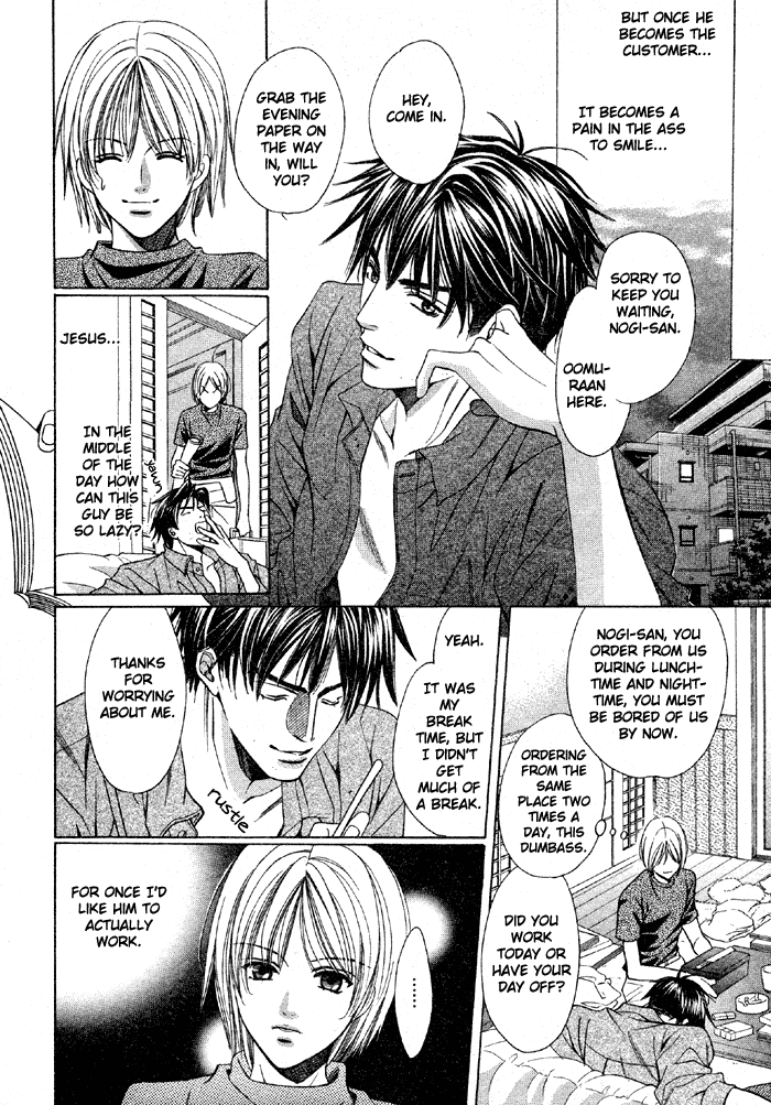 Muteki na Okyakusama 第8页