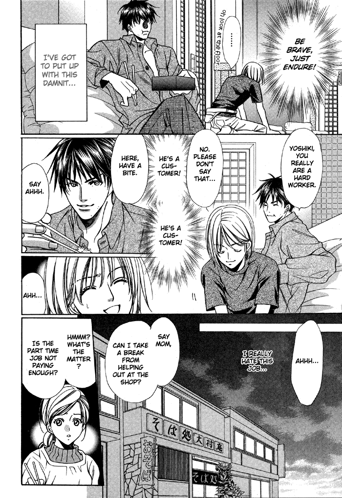 Muteki na Okyakusama Oneshot 第10页