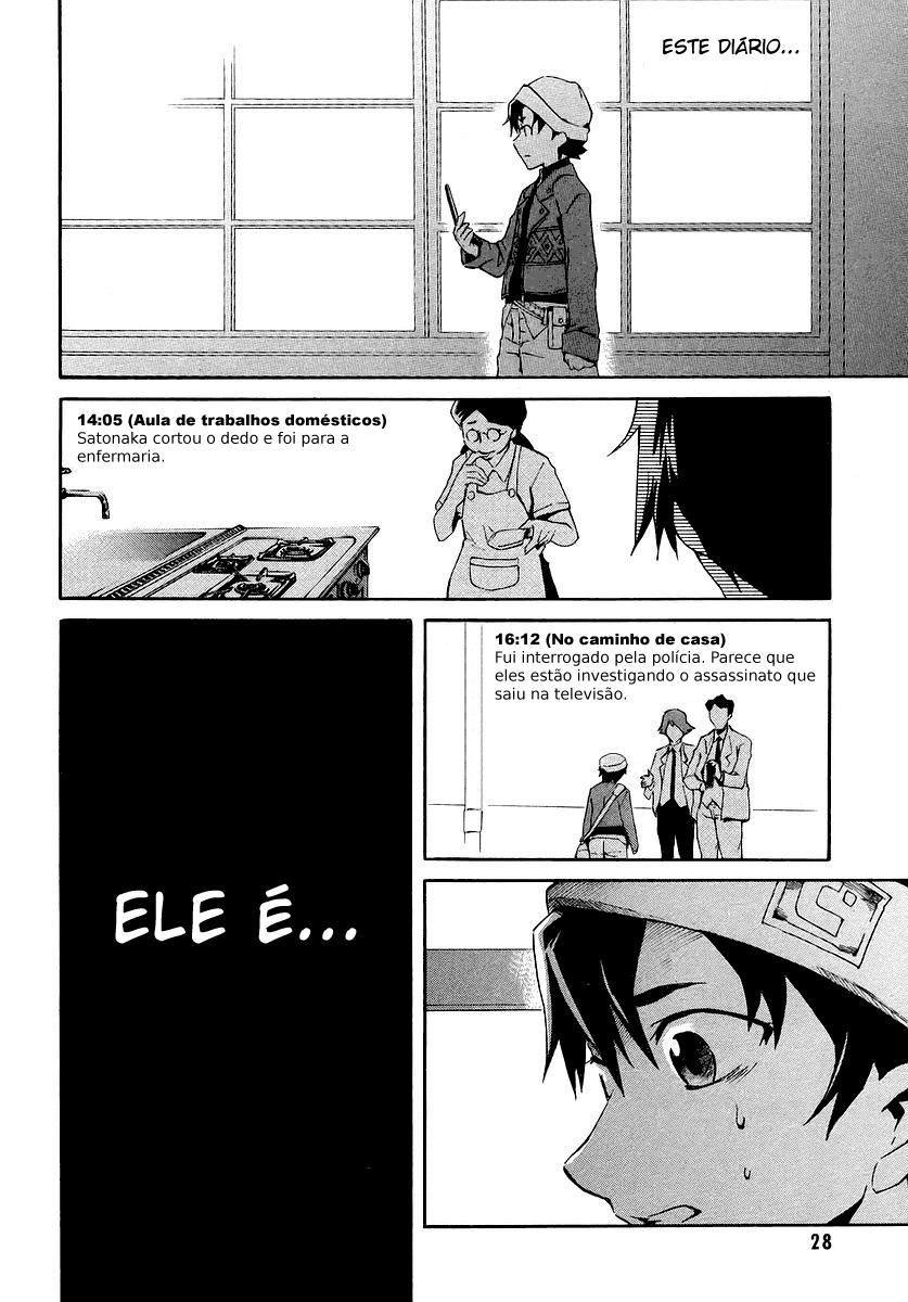 Future Diary Vol. 1 Ch. 1 第12页