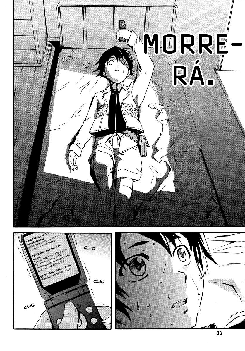 Future Diary Vol. 1 Ch. 1 第16页