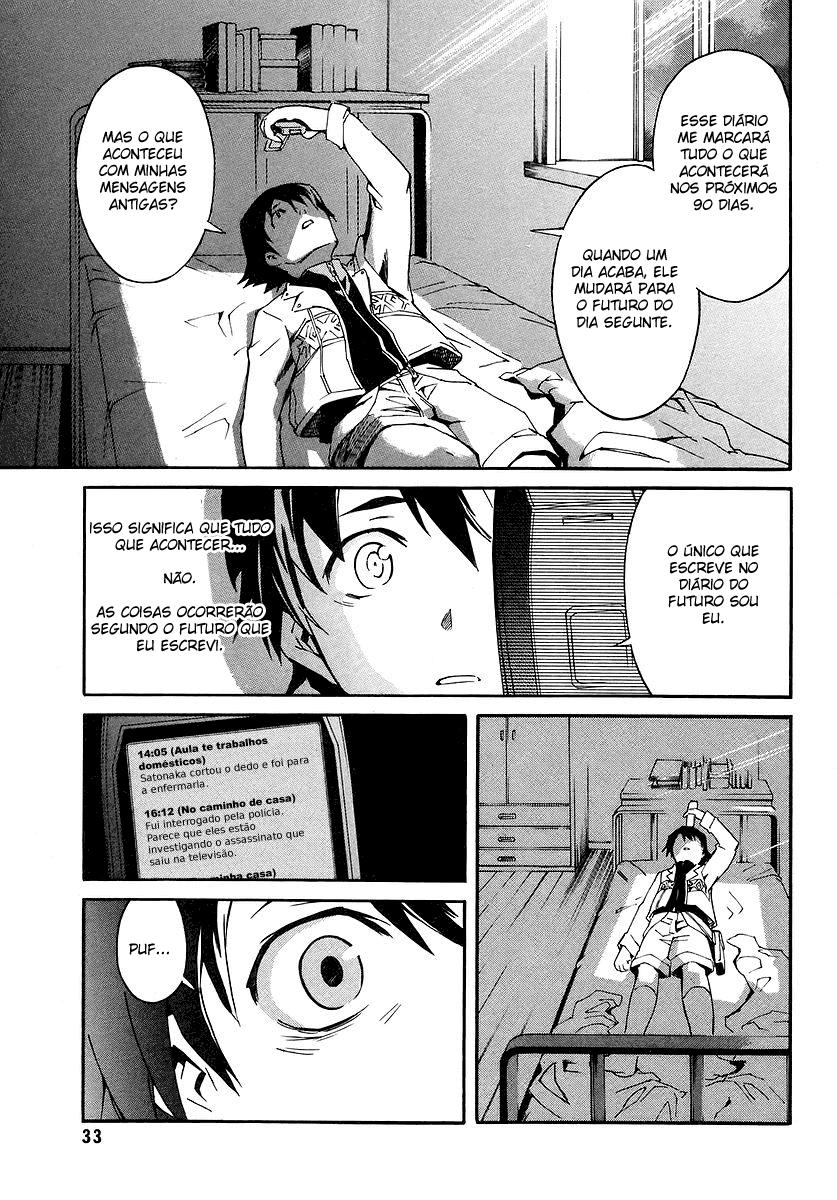 Future Diary Vol. 1 Ch. 1 第17页