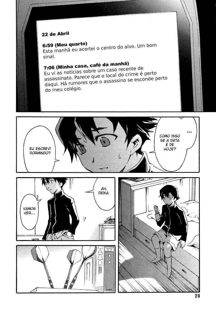 Future Diary Vol. 1 Ch. 1 第4页