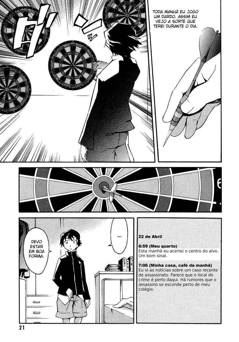 Future Diary Vol. 1 Ch. 1 第5页