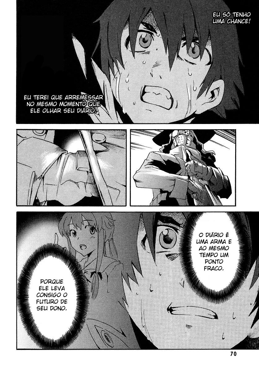 Future Diary Vol. 1 Ch. 1 第50页