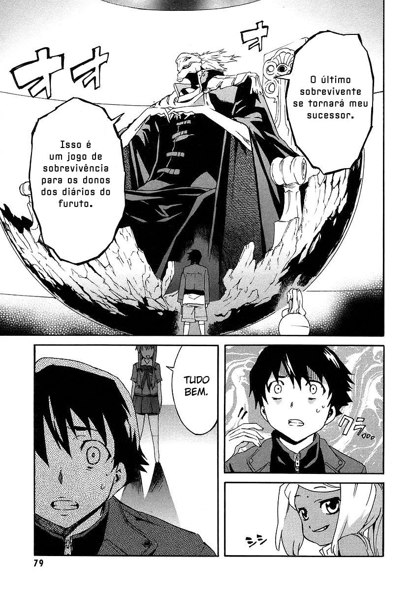 Future Diary Vol. 1 Ch. 1 第58页
