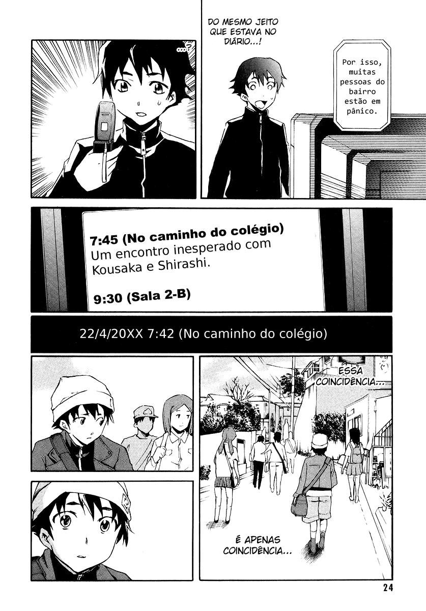 Future Diary Vol. 1 Ch. 1 第8页
