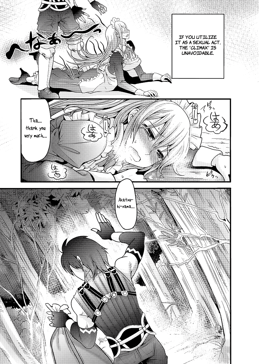 Hagure Yuusha no Estetica Goodbye, Alternate World 第18页