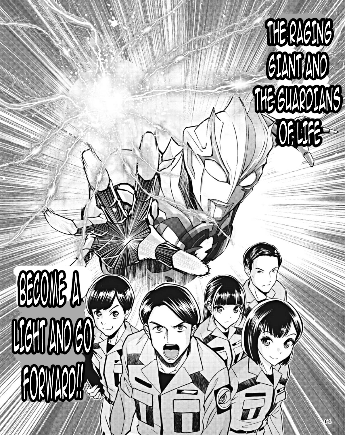 Ultraman Blazar 第7页
