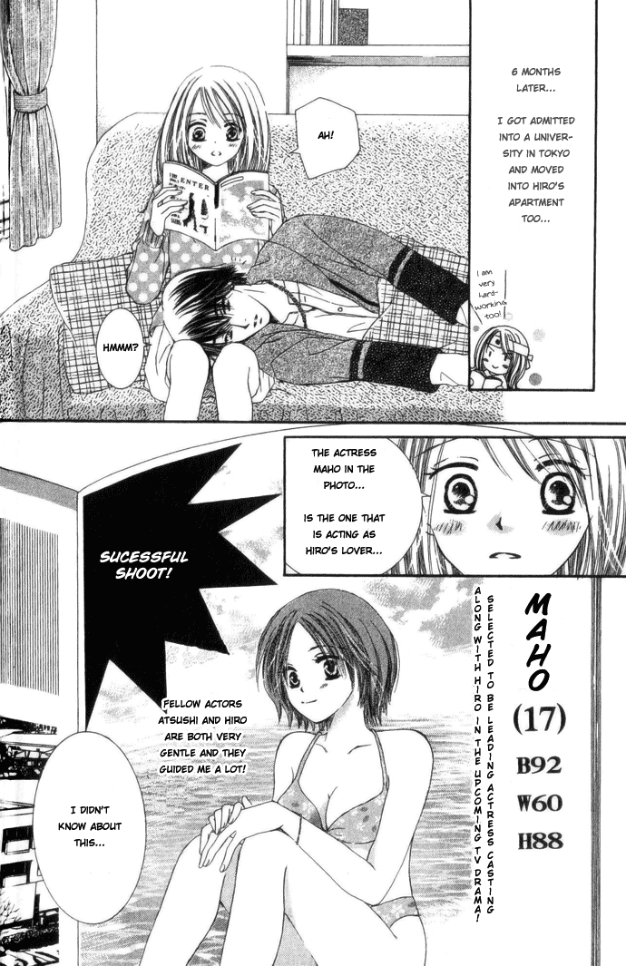 Suki Hani ~Scandalous Honey~ Vol. 1 Ch. 1 第13页