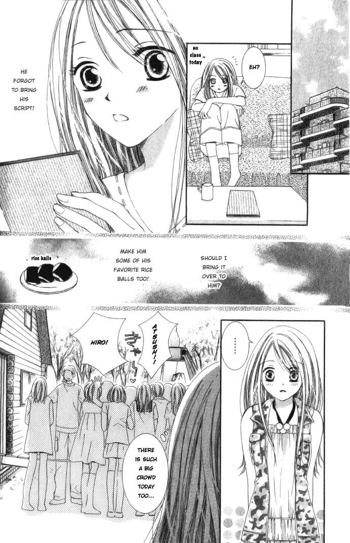 Suki Hani ~Scandalous Honey~ Vol. 1 Ch. 1 第15页