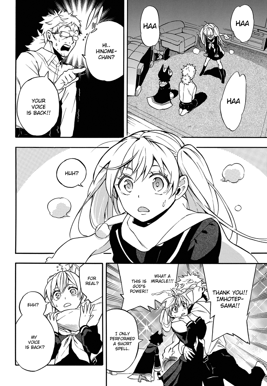 Im: Great Priest Imhotep Vol. 1 Ch. 1 第19页