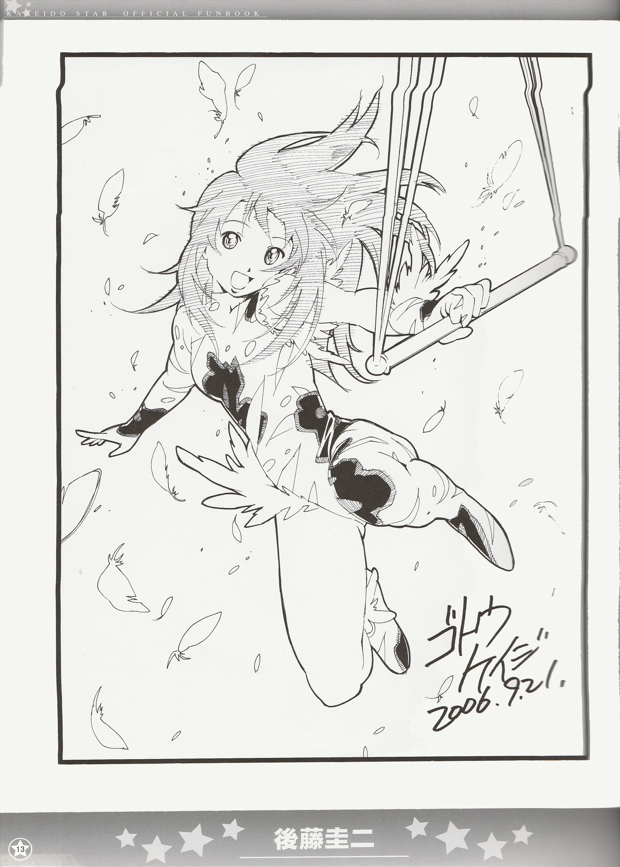 Kaleido Star Official Fanbook Vol. 1 Ch. 2 第2页