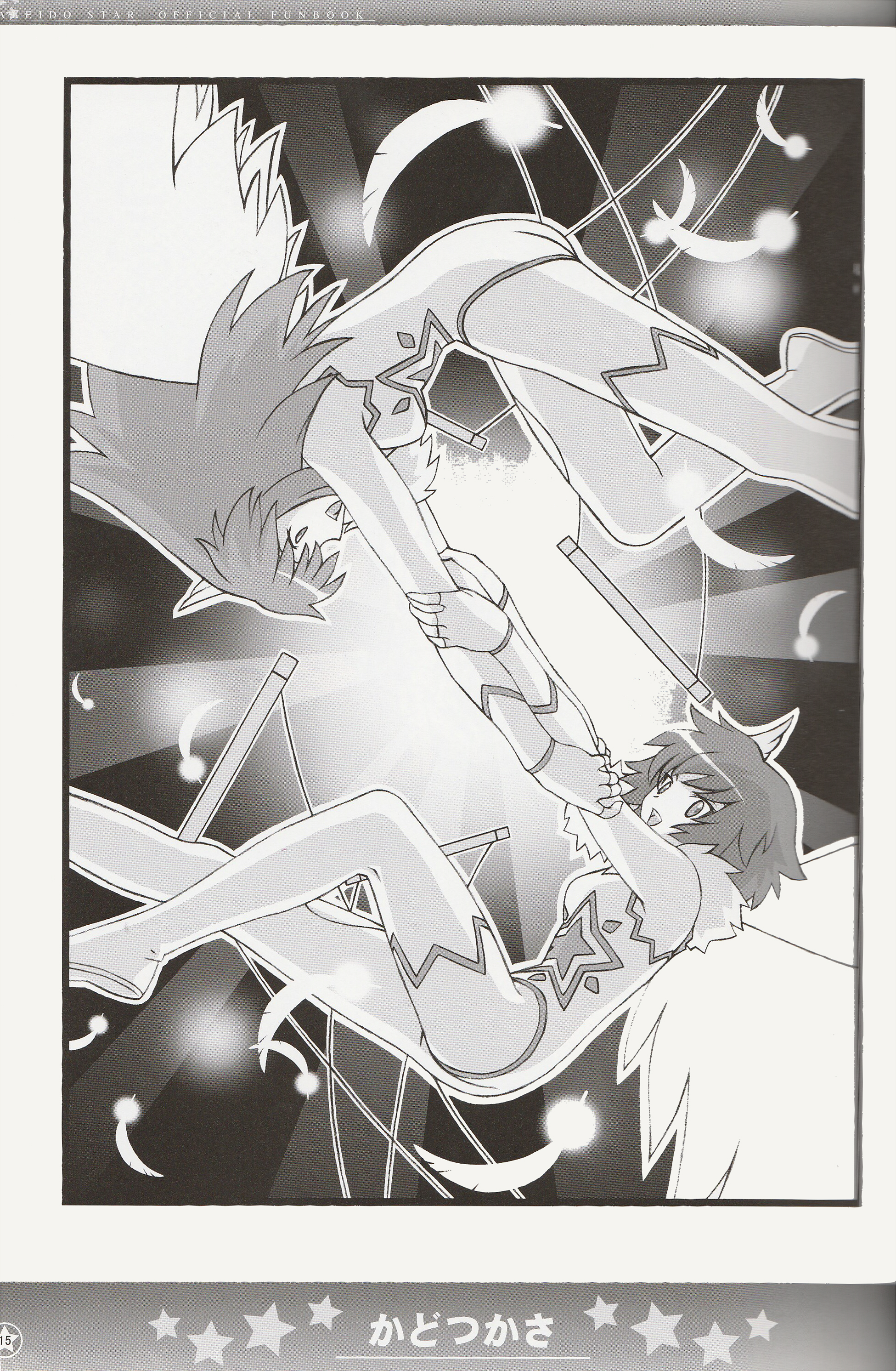 Kaleido Star Official Fanbook Vol. 1 Ch. 2 第4页