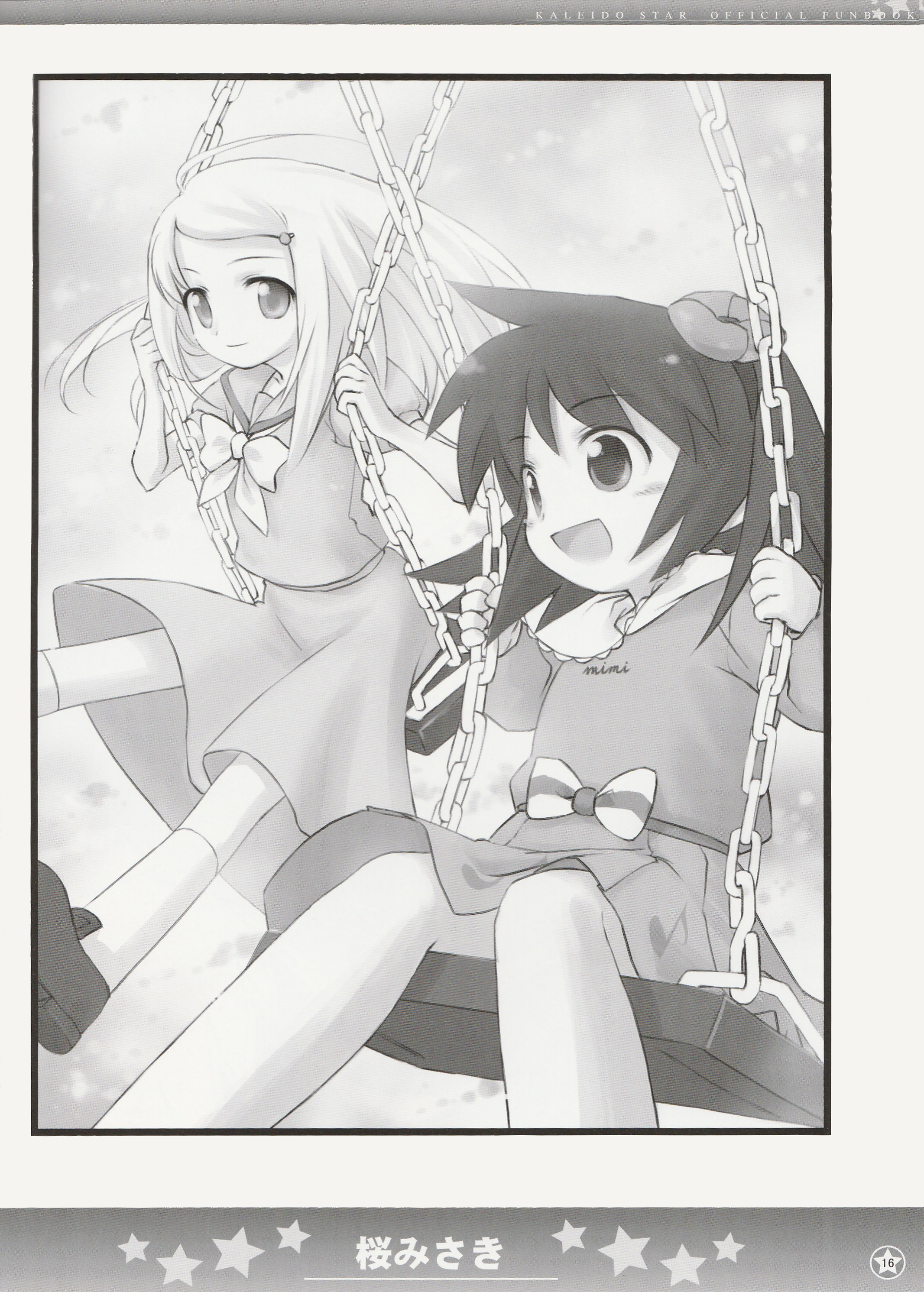 Kaleido Star Official Fanbook Vol. 1 Ch. 2 第5页