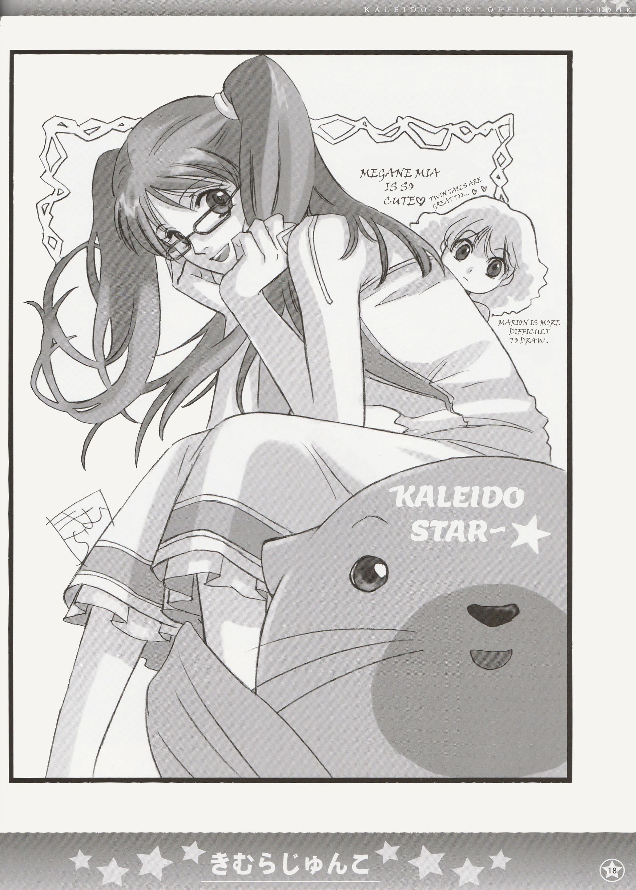 Kaleido Star Official Fanbook Vol. 1 Ch. 2 第7页