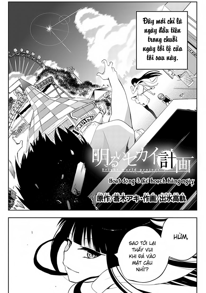 Akarui Sekai Keikaku Vol. 1 Ch. 3 第3页