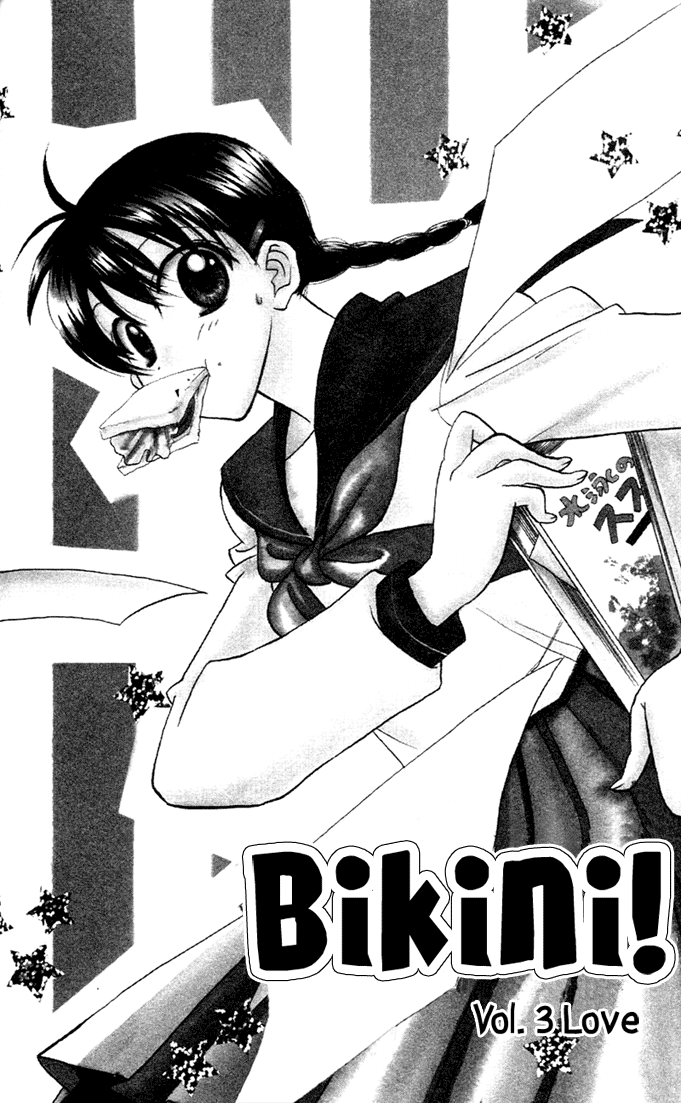 Bikini! Vol. 1 Ch. 3 第1页
