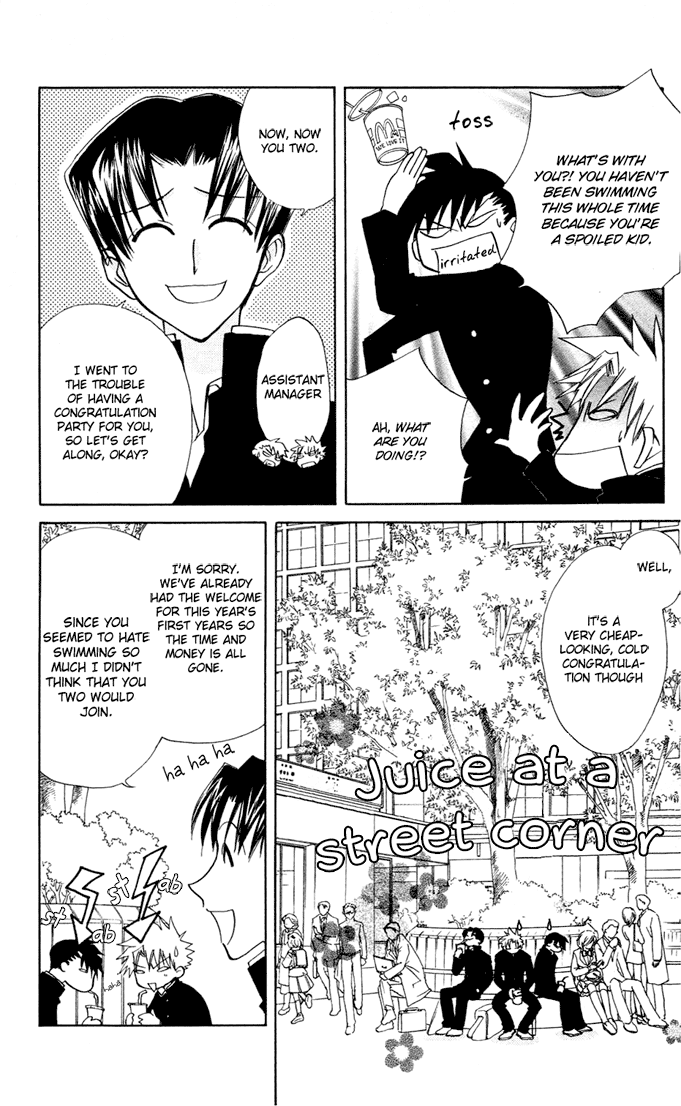 Bikini! Vol. 1 Ch. 3 第3页