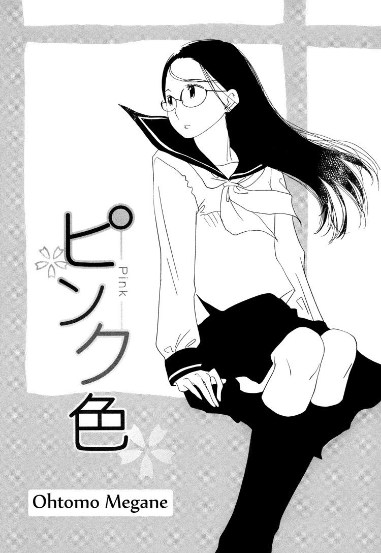 Himitsu. Pink 第1页