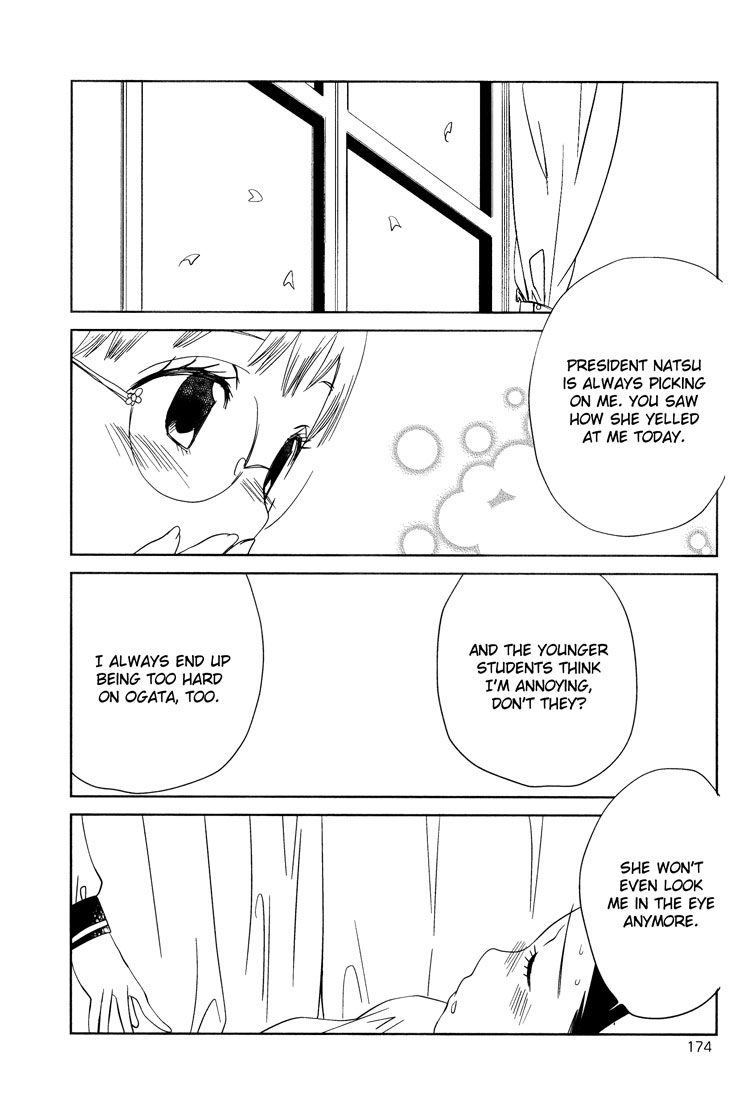 Himitsu. Pink 第18页