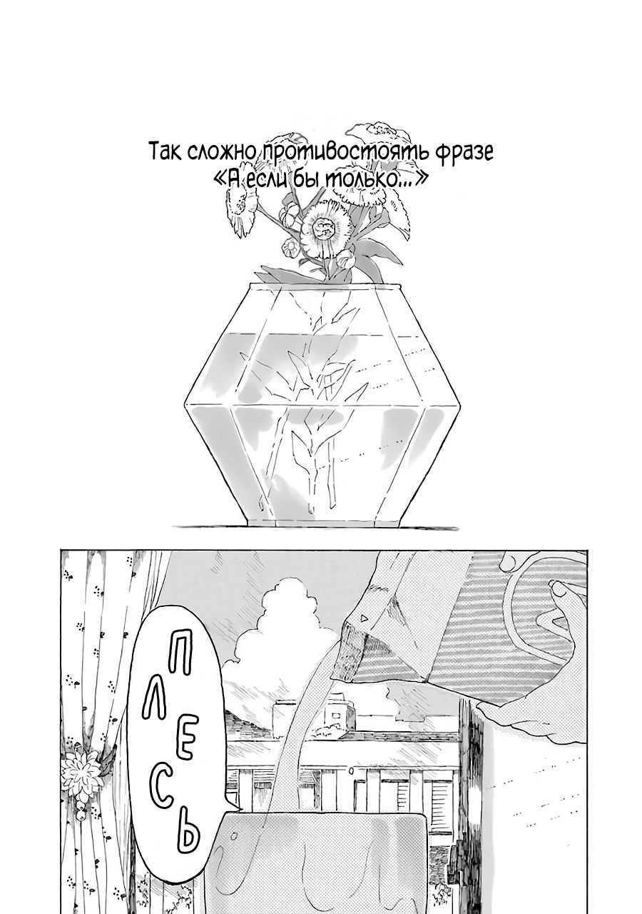 Natsuyasumi no Tomo Фейерверки 第1页
