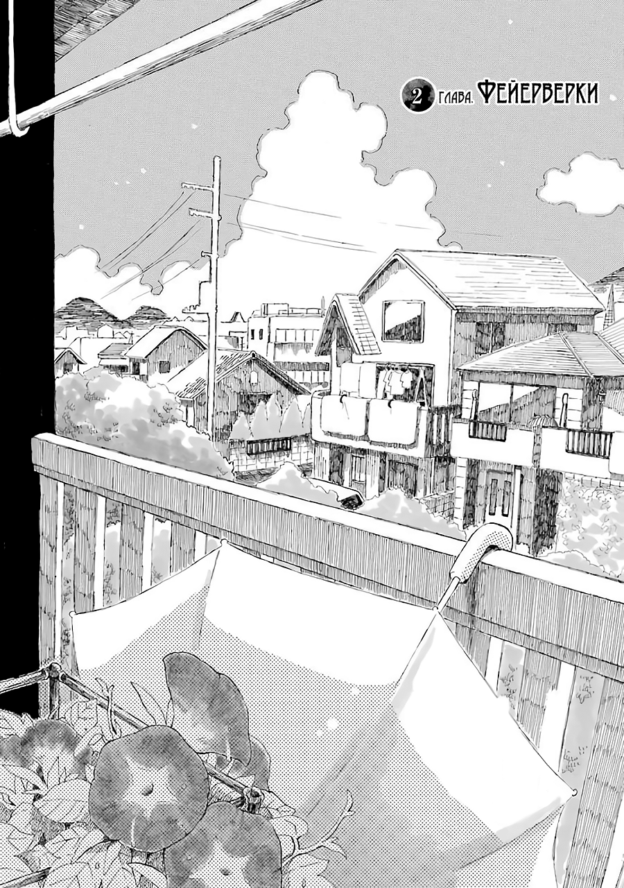 Natsuyasumi no Tomo Фейерверки 第2页
