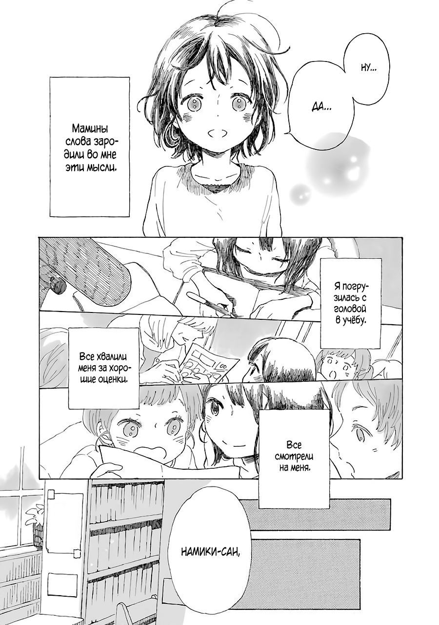 Natsuyasumi no Tomo Фейерверки 第11页