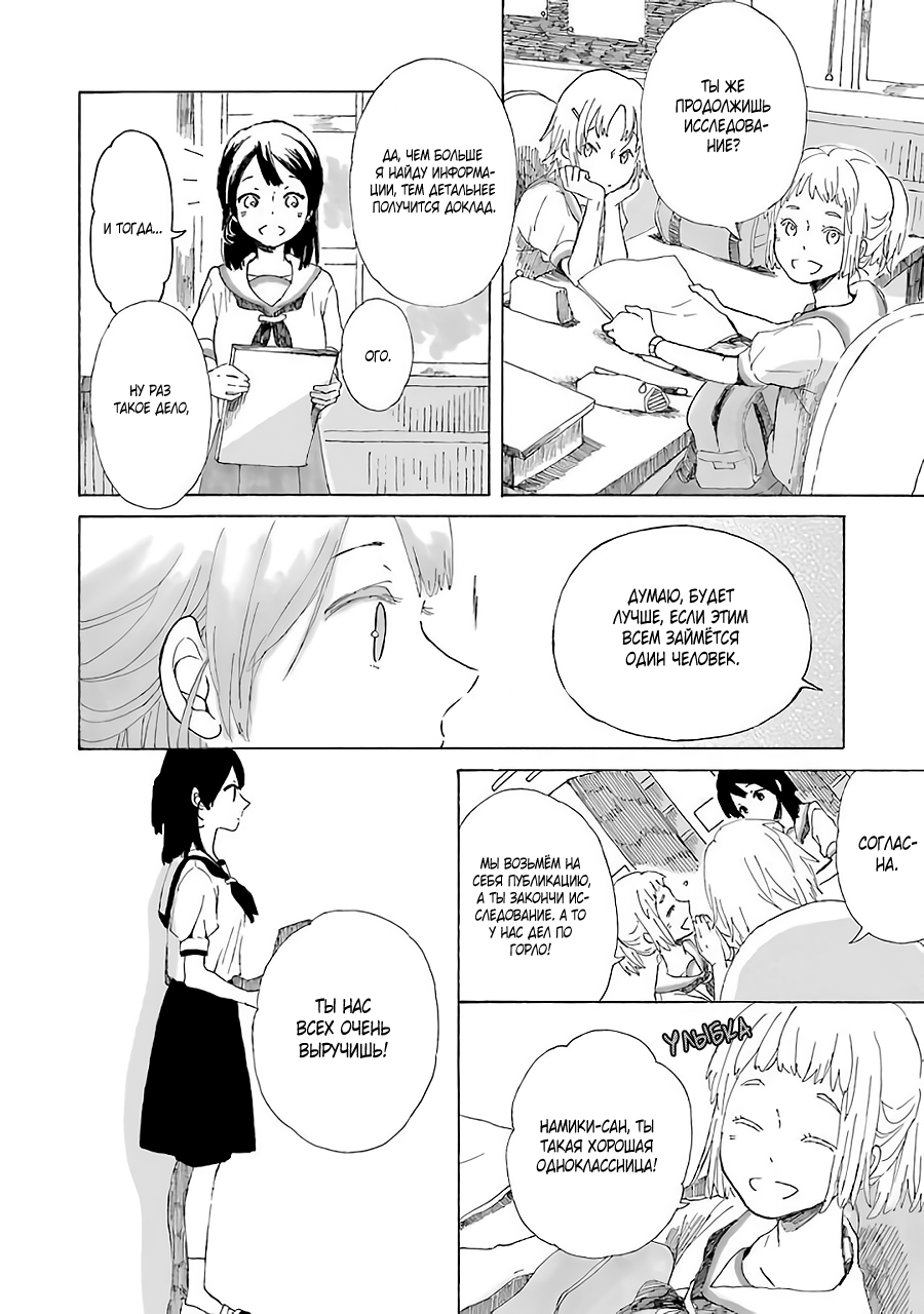 Natsuyasumi no Tomo Фейерверки 第12页