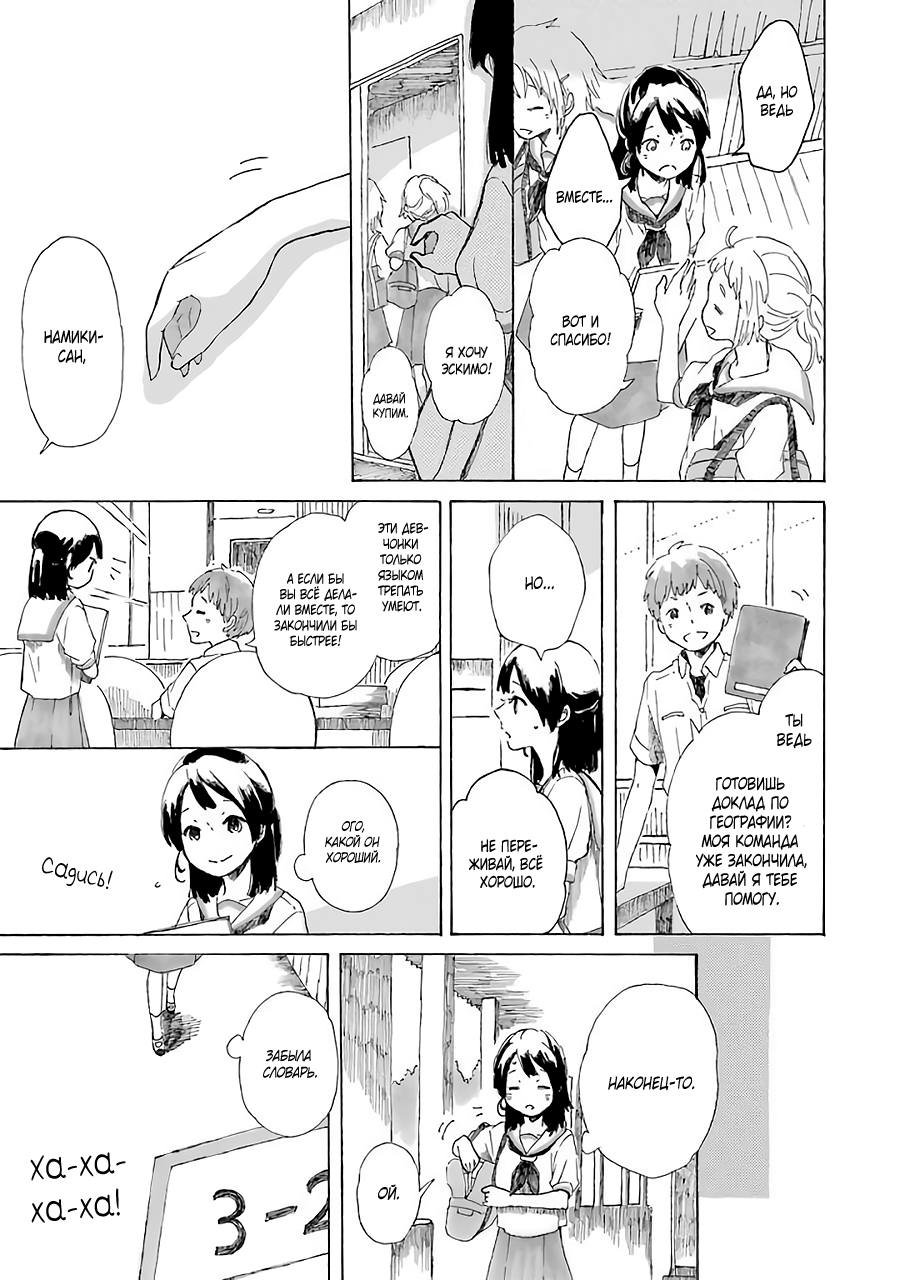 Natsuyasumi no Tomo Фейерверки 第13页