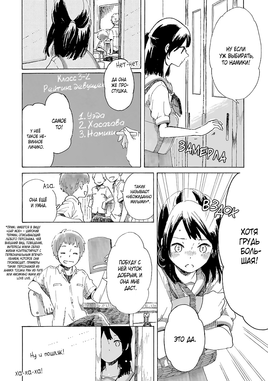 Natsuyasumi no Tomo Фейерверки 第14页