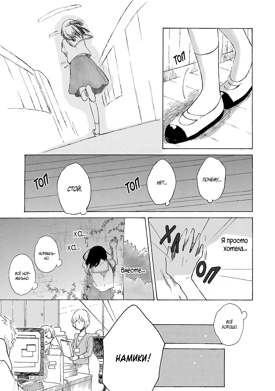 Natsuyasumi no Tomo Фейерверки 第15页