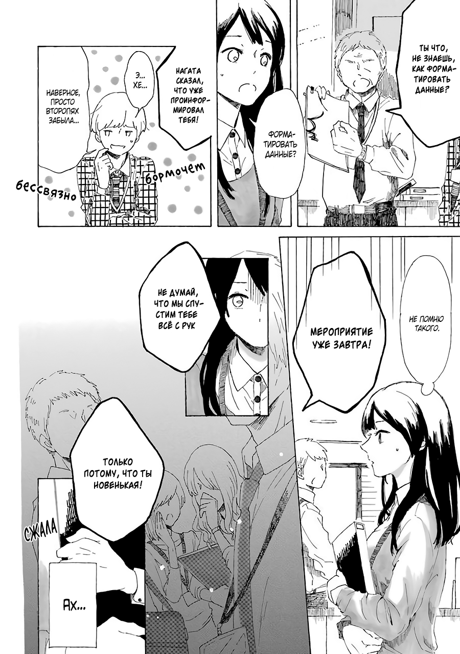 Natsuyasumi no Tomo Фейерверки 第16页