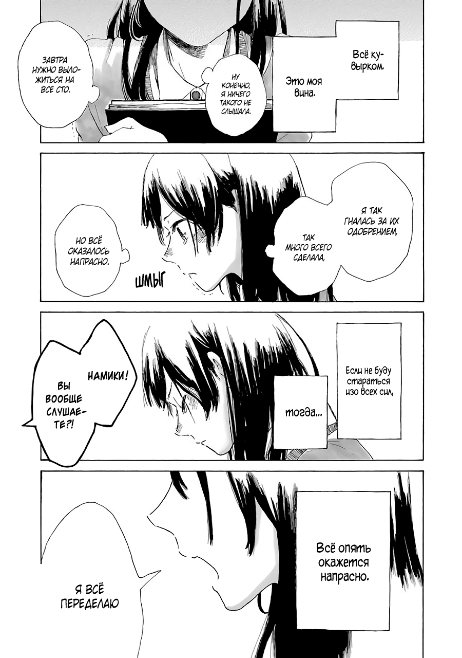 Natsuyasumi no Tomo Фейерверки 第17页