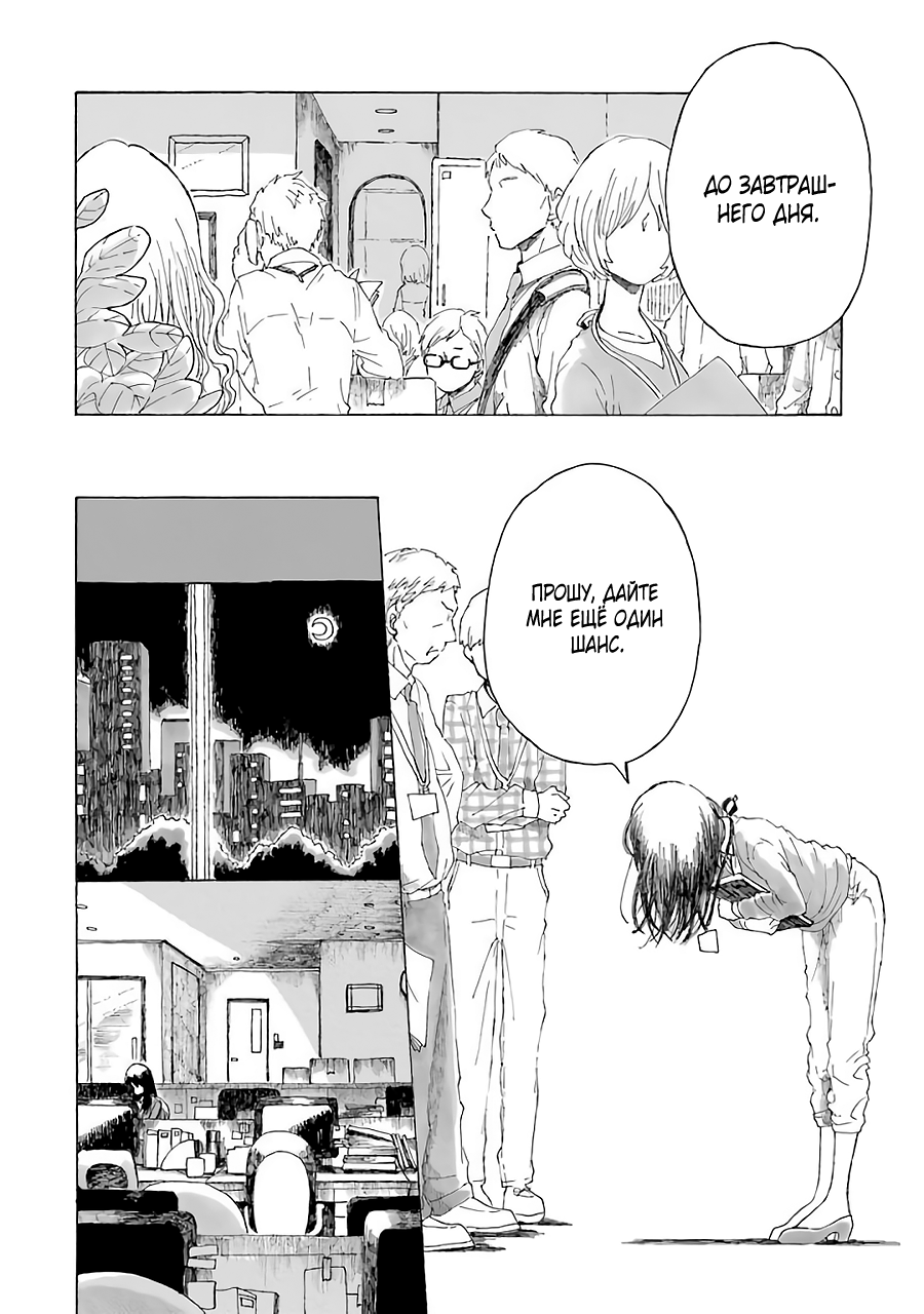 Natsuyasumi no Tomo Фейерверки 第18页